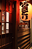 やきとり店外観